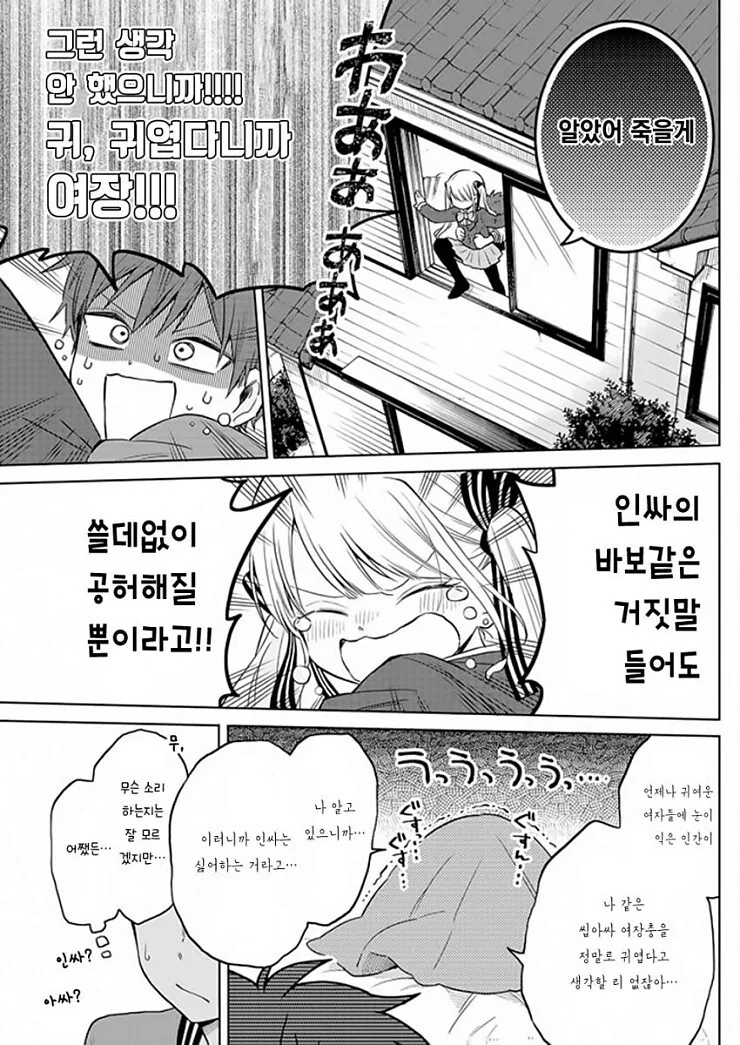 manga_990805_010.webp