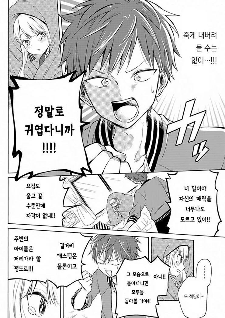 manga_990805_011.webp