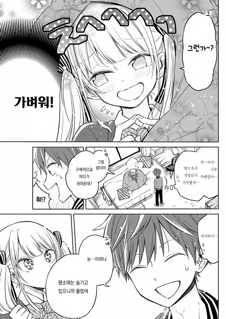 manga_990805_012.webp