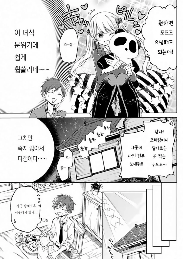 manga_990805_014.webp