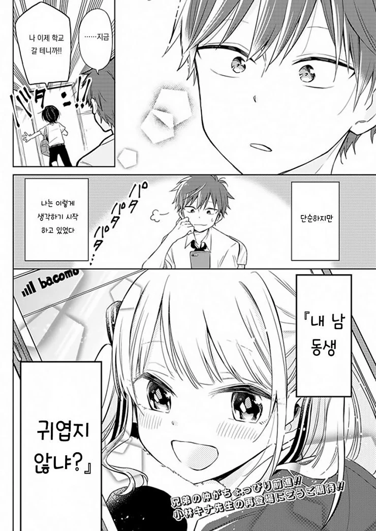manga_990805_017.webp