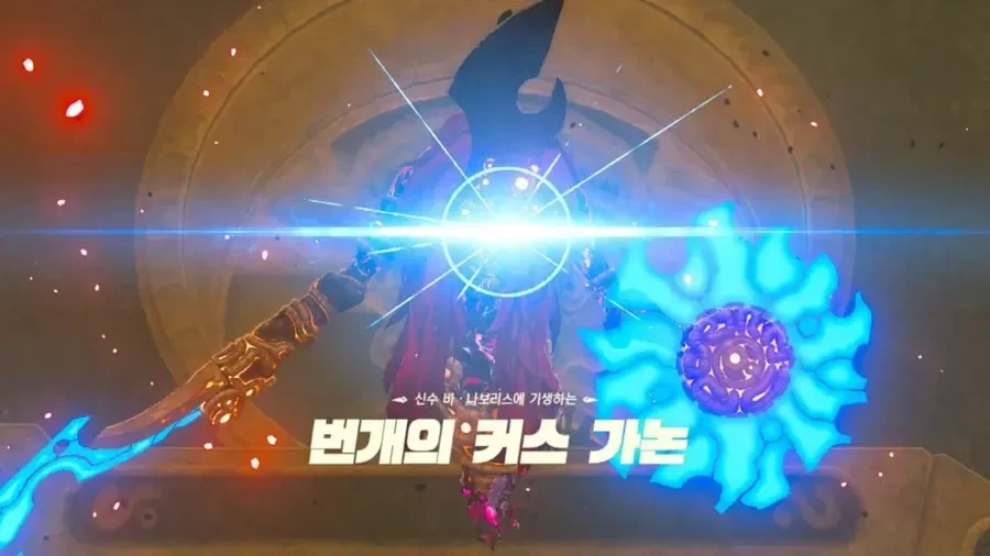 젤다 야숨 영걸들이 패배한 이유_5.webp