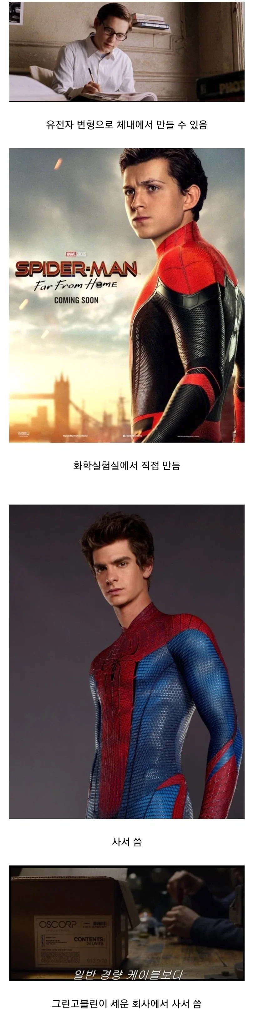 나히아) 어느 빌런의 역겨운 감성팔이 이미지 2