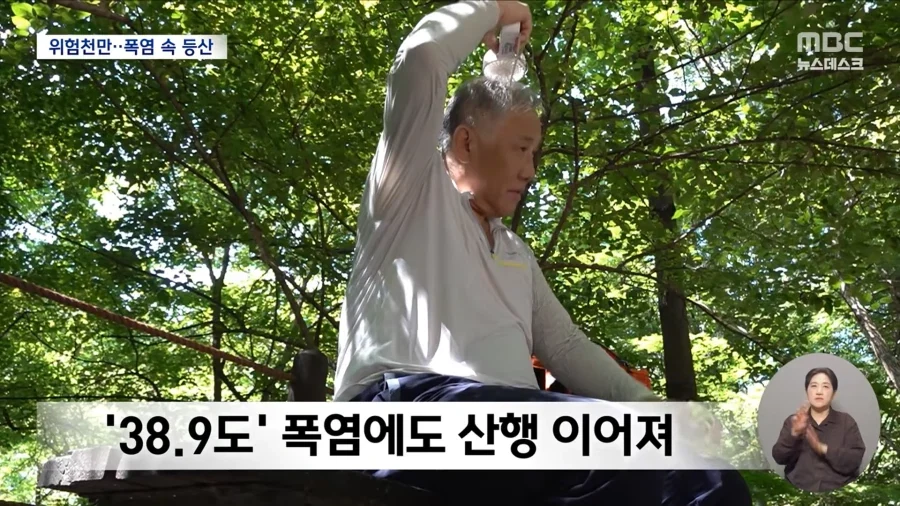 그늘 많은 산도 방심 금물‥사람 잡는