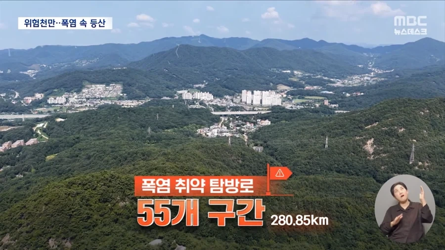 그늘 많은 산도 방심 금물‥사람 잡는