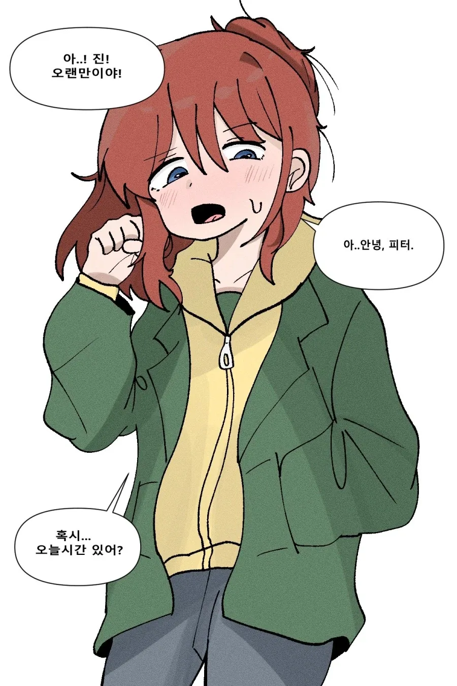해고당하는 Manhwa. 이미지 2