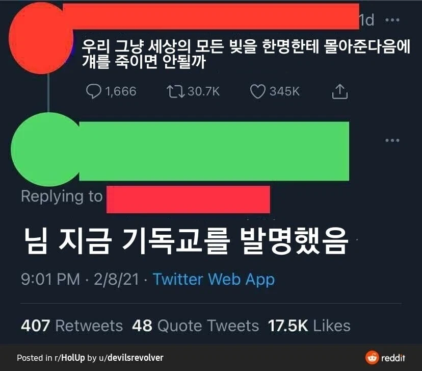 라이토가 잡지보며 ㄸㄸㅇ 안친 진짜 이유가 나오긴하는데... 이미지 2