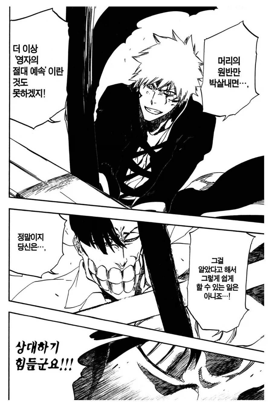 블리치 이치고관련 의외의 사실_2.webp