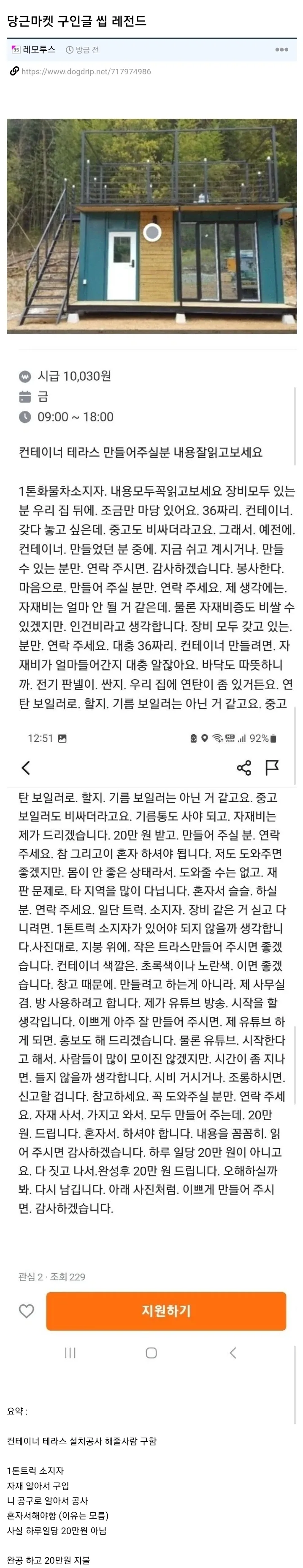 면허증 갱신할때됐네 이미지 2