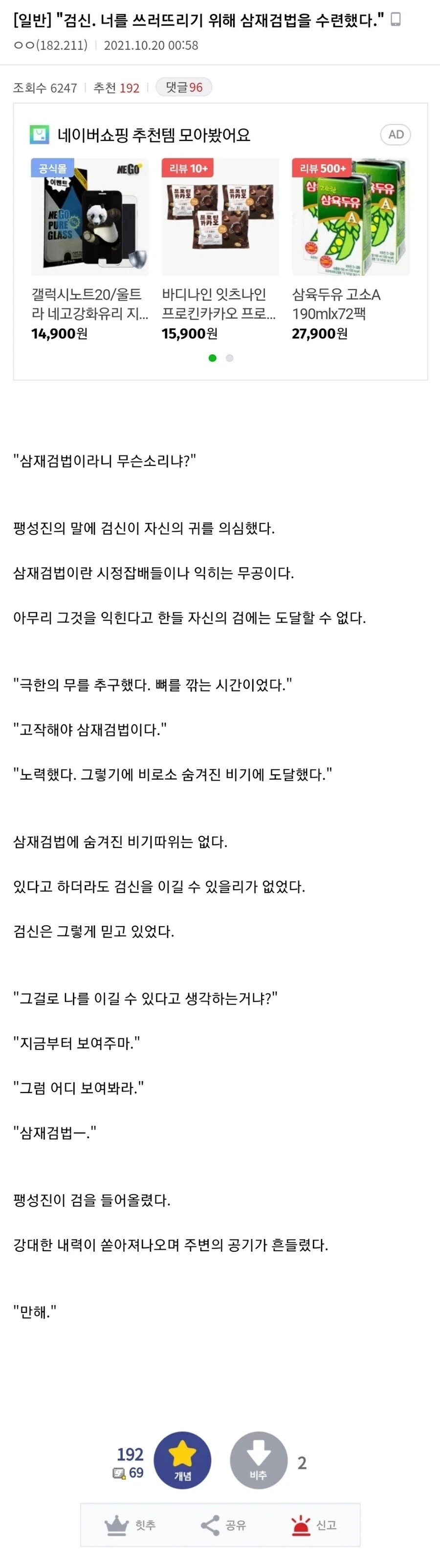 블리치 이치고관련 의외의 사실 대표 이미지
