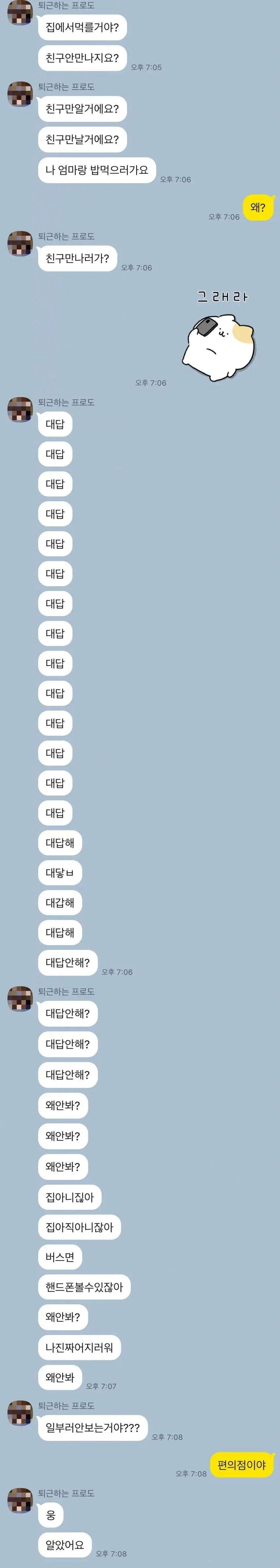 지식 유튜버도 못참은 개드립 대표 이미지