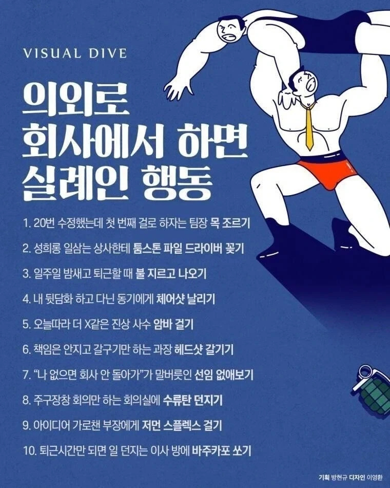 MCU)의외로 데드풀보다 정신나가있는놈 대표 이미지