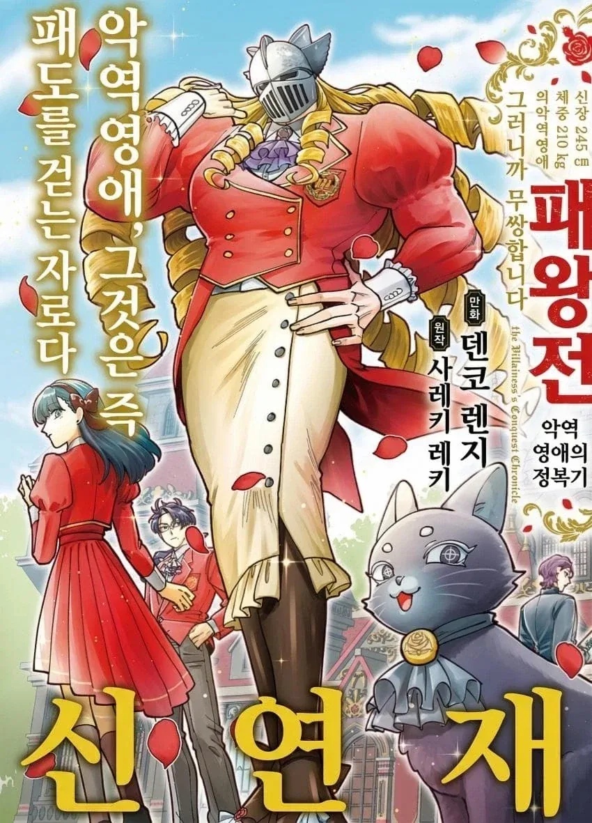 대마불사를 꿈꾸던 기업 하나 대표 이미지