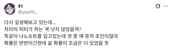 경찰서에 매일 신고 전화 건 어린이들의 결말 대표 이미지
