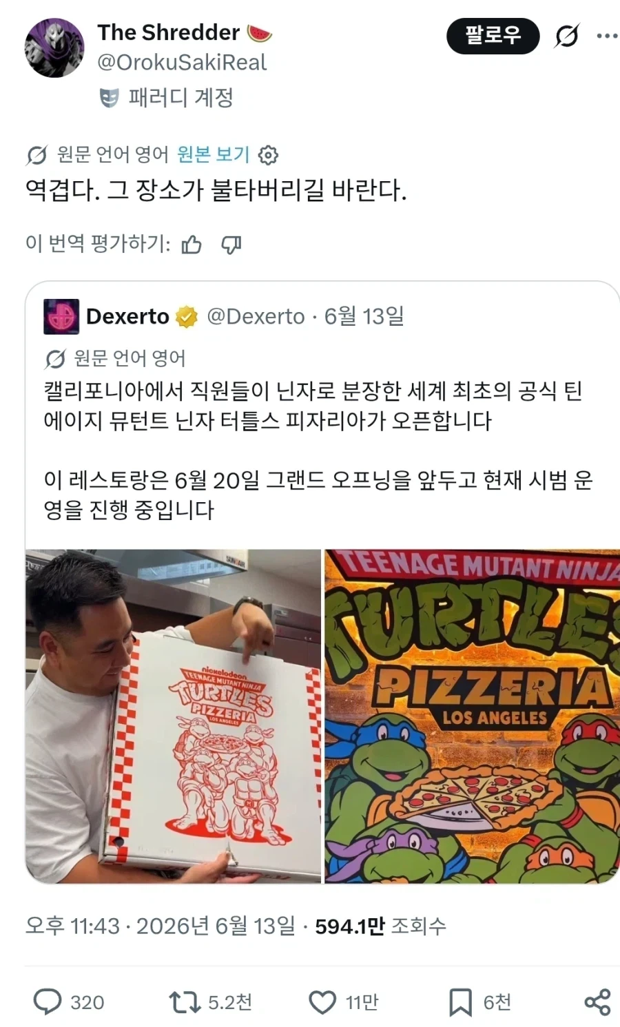 스파이더맨 정체를 지켜준 빌런 이미지 3
