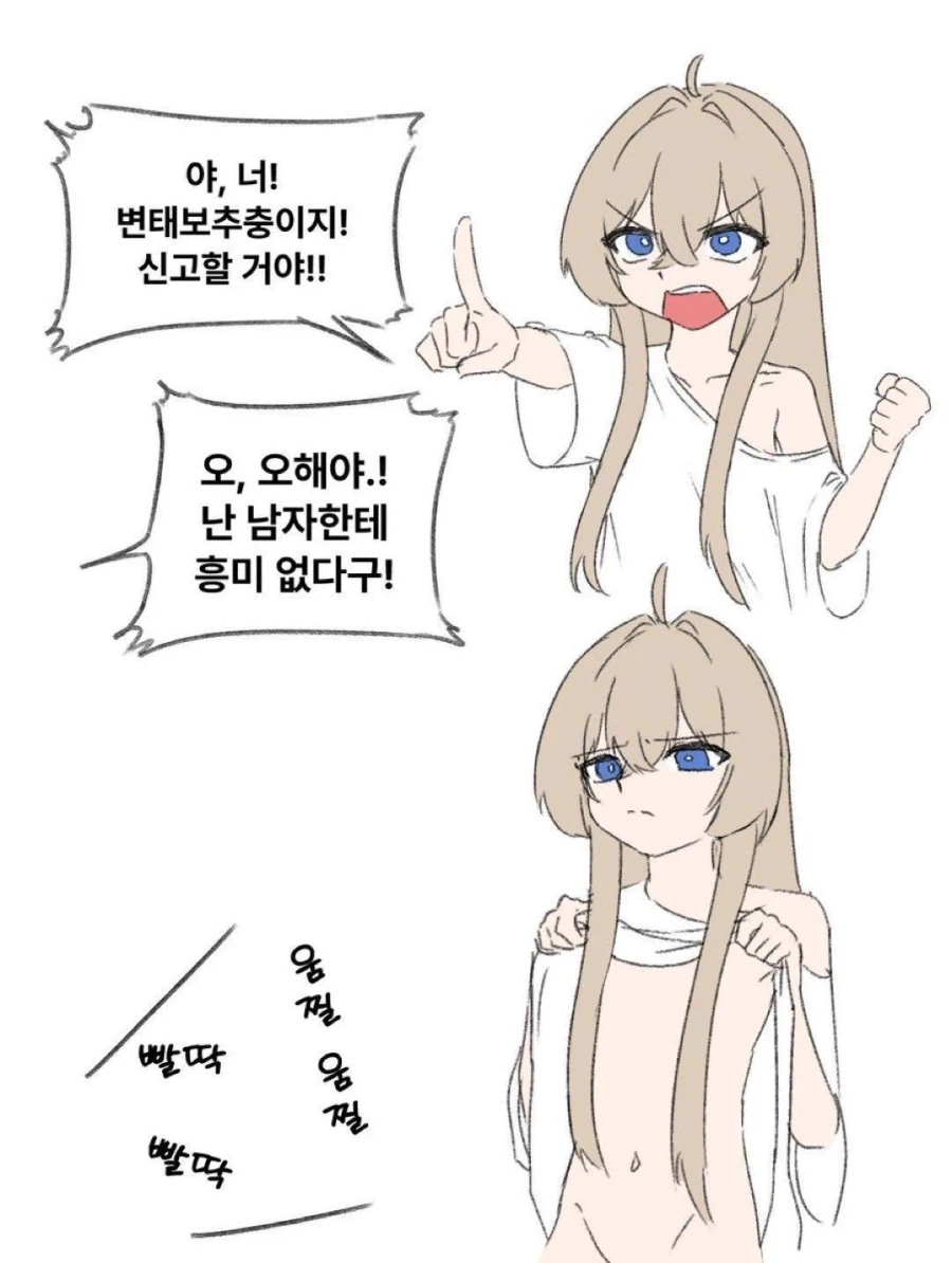 시골을 배경으로한 달콤 쌉싸름한 느낌의 게임 이미지 12