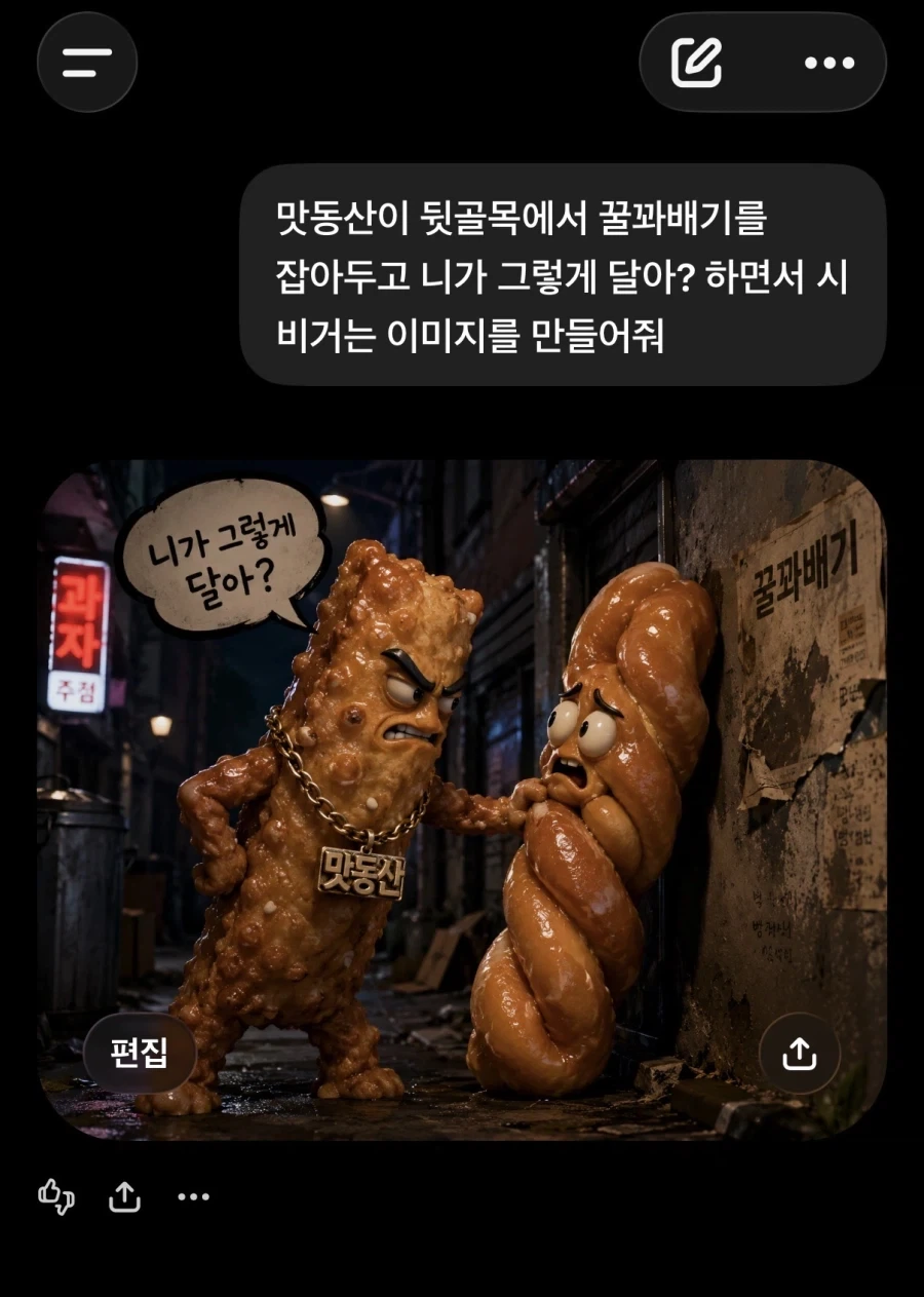 시골을 배경으로한 달콤 쌉싸름한 느낌의 게임 이미지 11