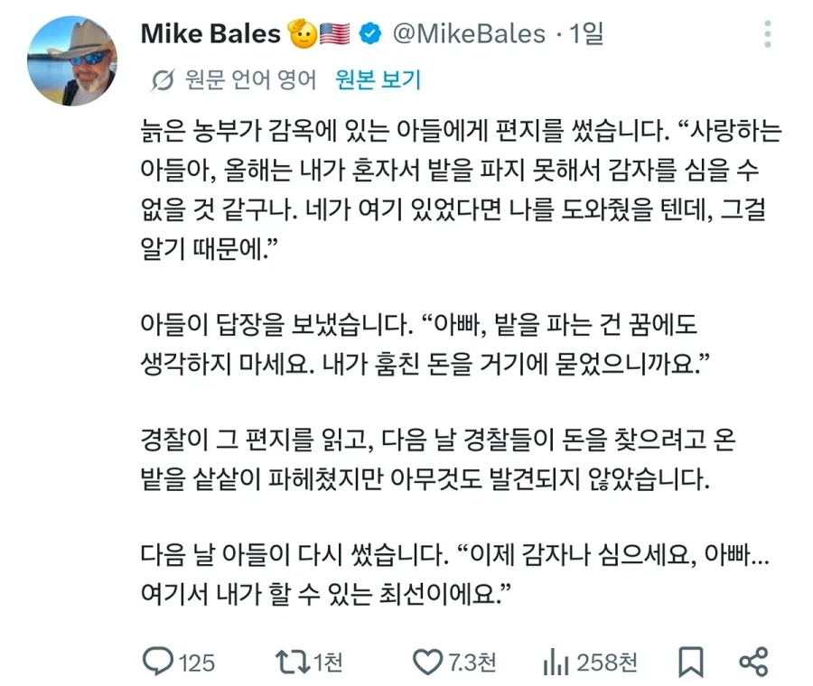 엄마가 너무 많이 아프대 이미지 3