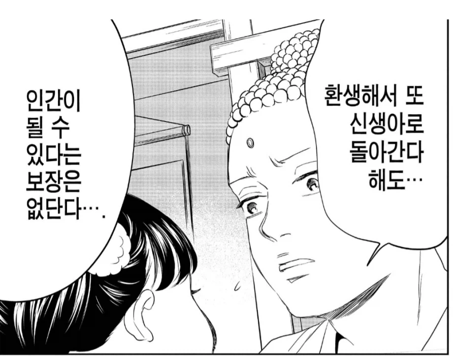 명조)곧 스승문학의 3번째 희생양이 되실 분 이미지 6