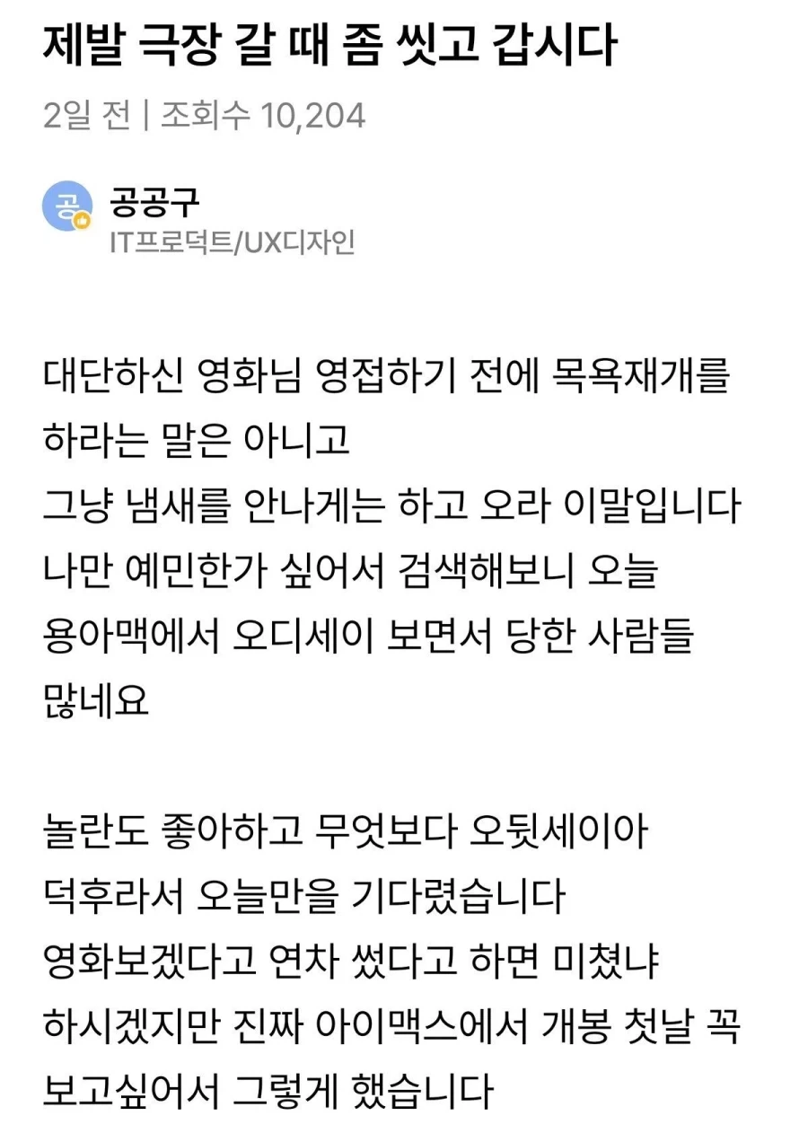 좋아하는 작가나 감독을 실제로 만나도 꼭 좋지만은 않을지도 모르는 이유 대표 이미지
