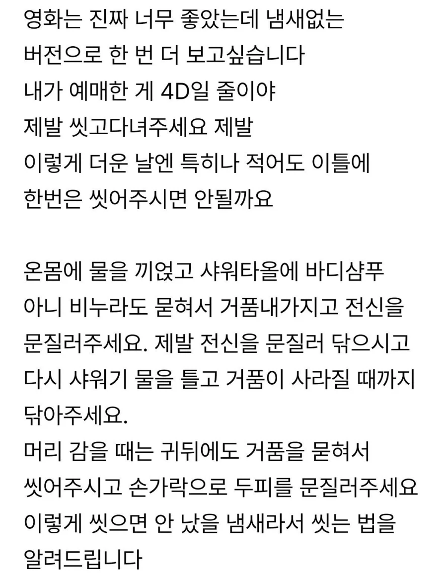 2D가격내고 4D영화 본 후기_3.webp