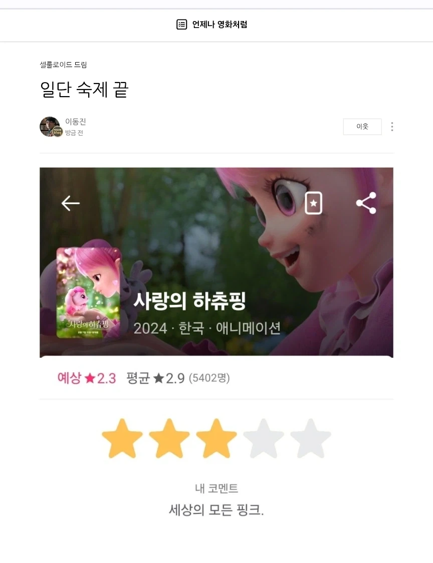 기차 앞의 철수를 구하시오. 대표 이미지