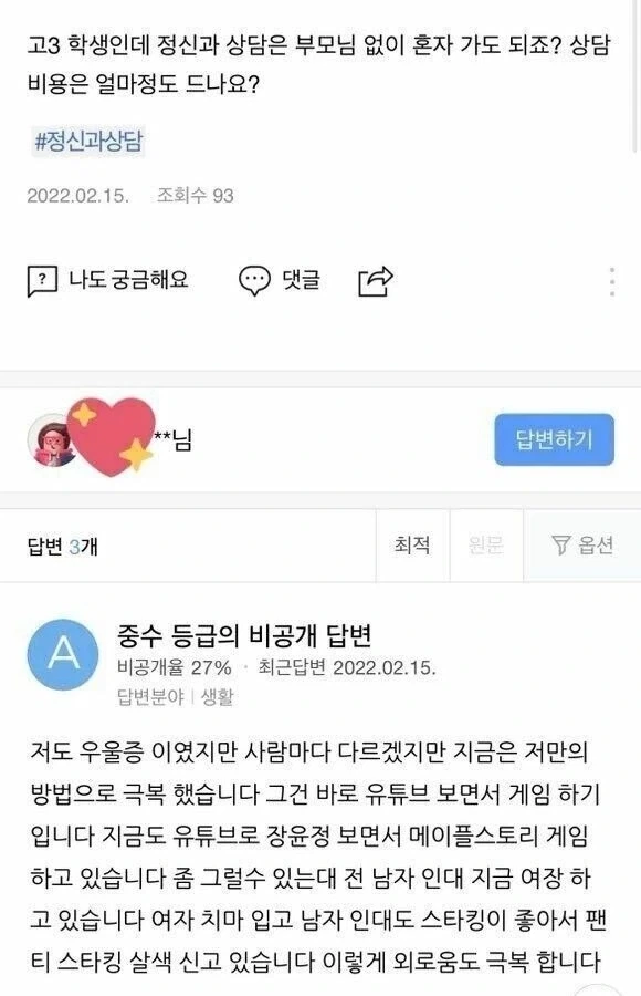 대체 허리가 얼마나 작은거야아앗...!!! 이미지 2