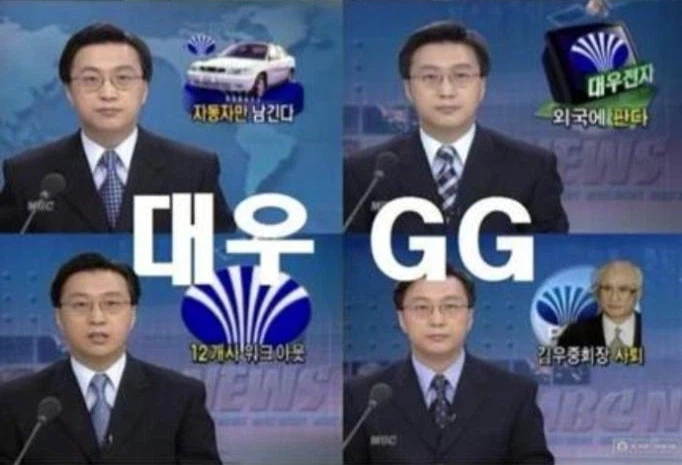 대마불사를 꿈꾸던 기업 하나_2.webp