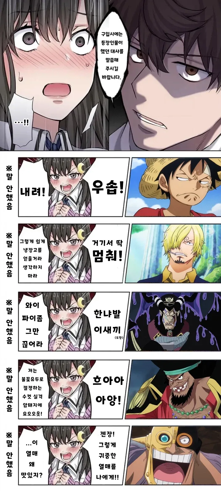 굿즈 구입을 위해 등장인물 대사를 말씀해주시길 바랍니다_2.webp