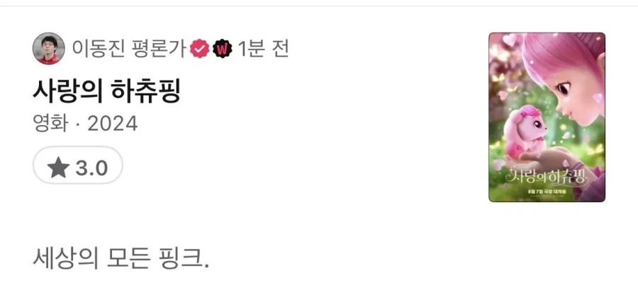 최강의 망치를 얻어버린 포켓몬 이미지 8