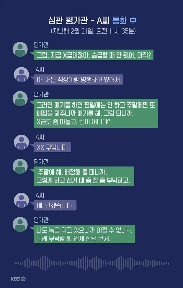 축협 X파일 공개....ㄷㄷㄷ;;_3.webp
