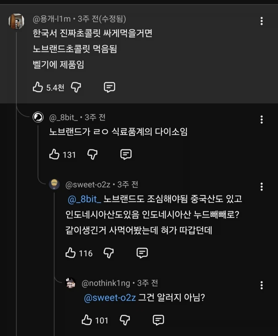 ??? : 나에게 뭘 원하지? 이미지 2