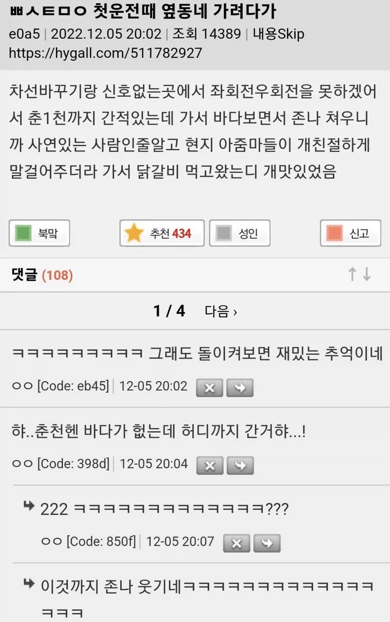 폭격할 도시를 선택하세요 대표 이미지