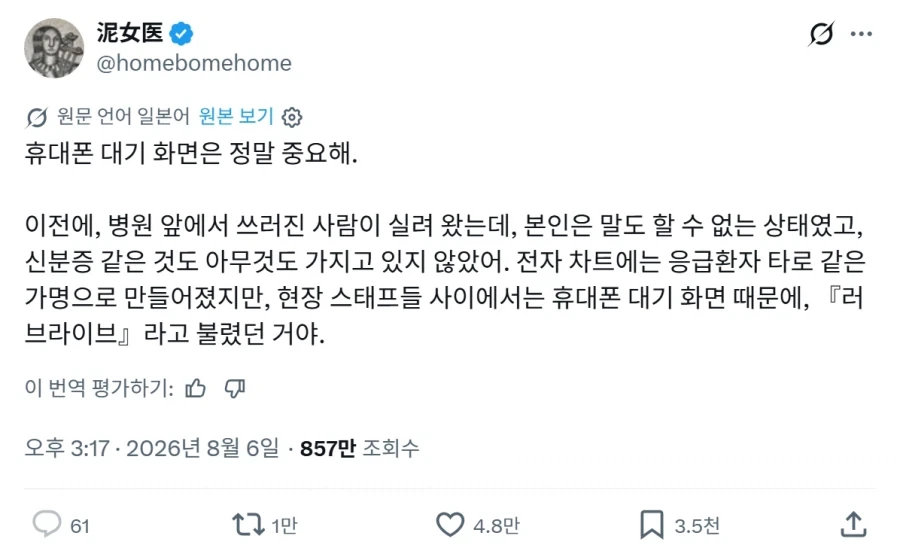[사펑]조니 진짜 친근감있더라 ㅋㅋ 대표 이미지