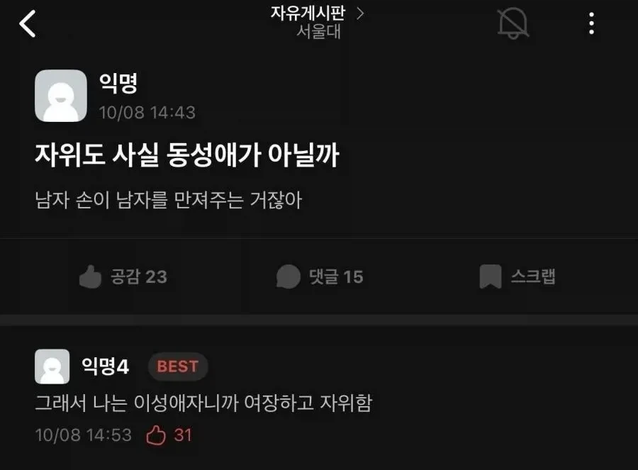주식) 두 사람은 문제아지만 최강 대표 이미지