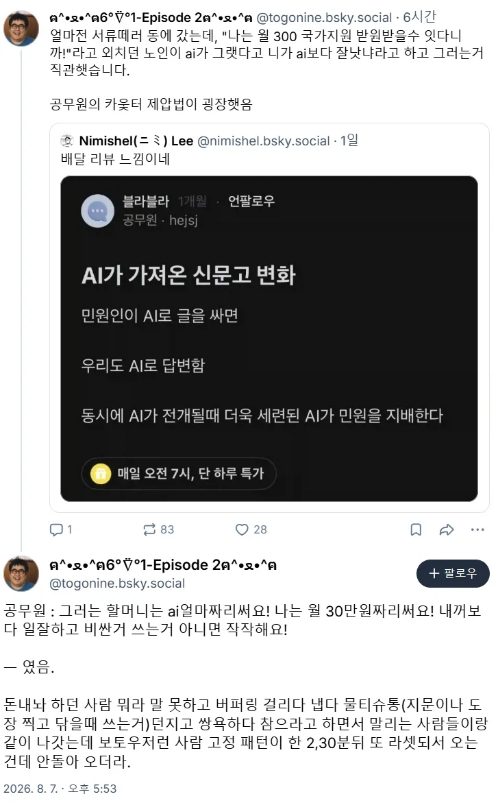 ??? : 바보야!! 1,501회를 결제했던건 세무조사를 피하기 위함이었다! 대표 이미지