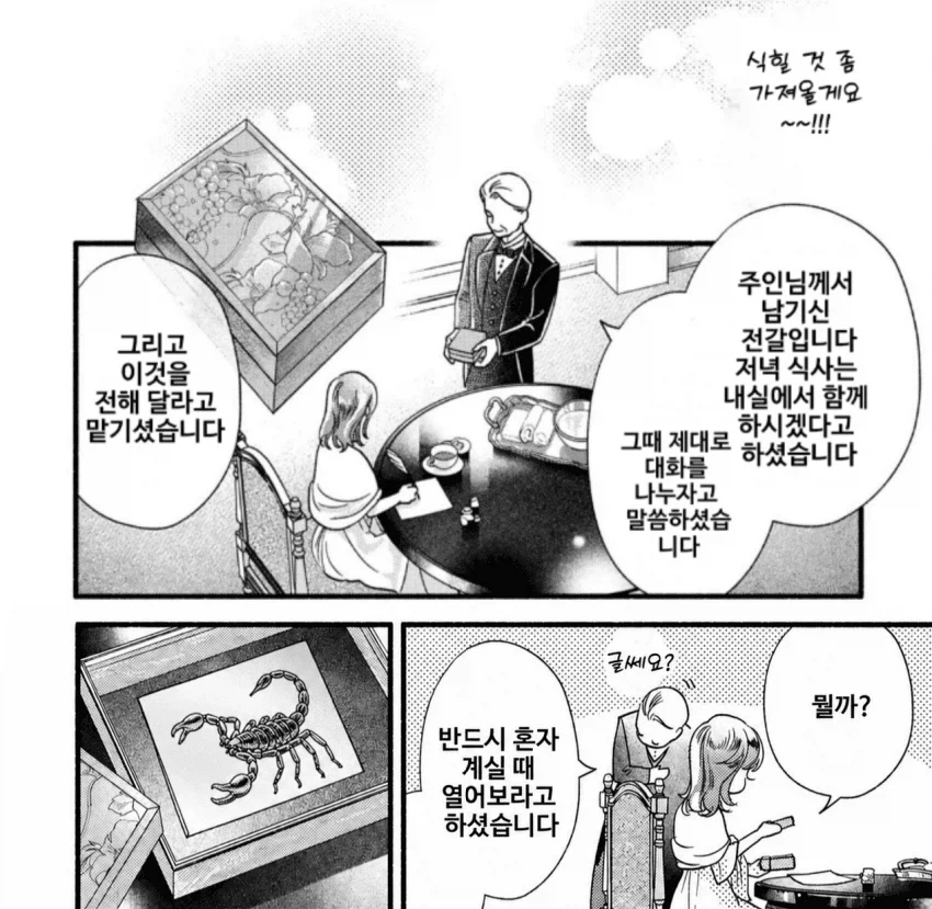 제대로 걸려버린 천사 아가씨 이미지 4