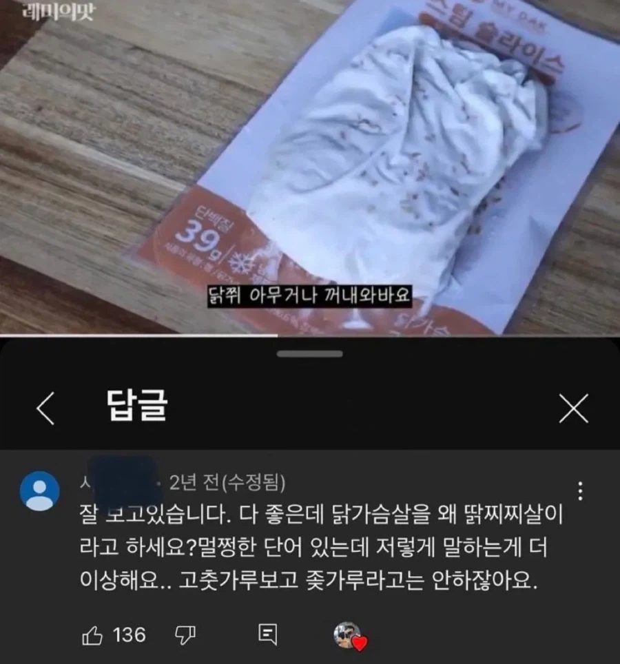 제대로 걸려버린 천사 아가씨 이미지 3