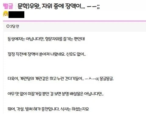 제 아내임 대표 이미지