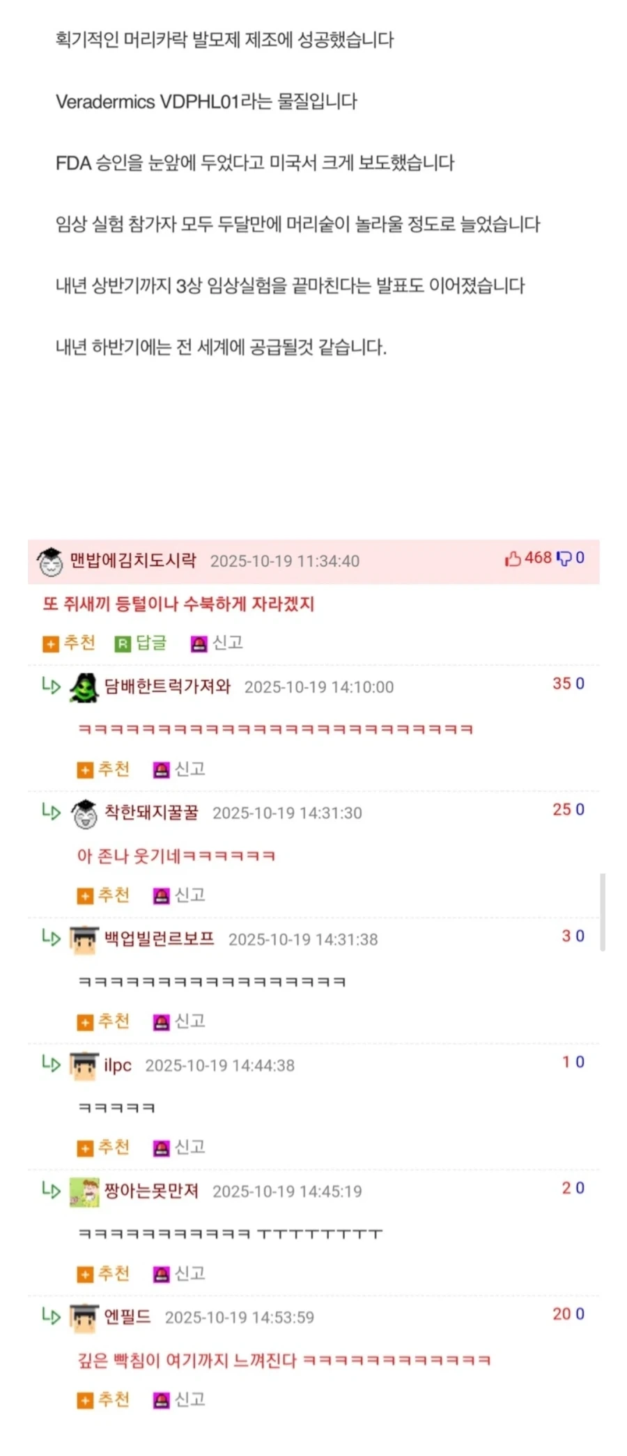 하이닉스 최태원 회장의 큰그림 이미지 2