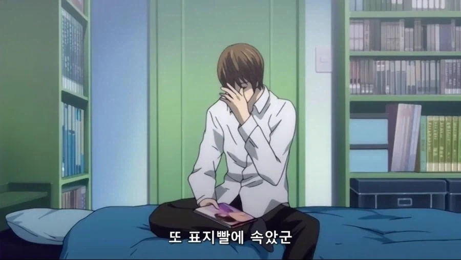 라이토가 잡지보며 ㄸㄸㅇ 안친 진짜 이유가 나오긴하는데..._2.webp