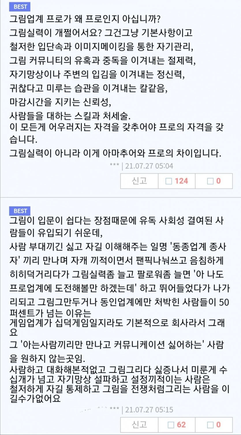 오디세이)를 보고 가버렸다는 안마의자. 이미지 6