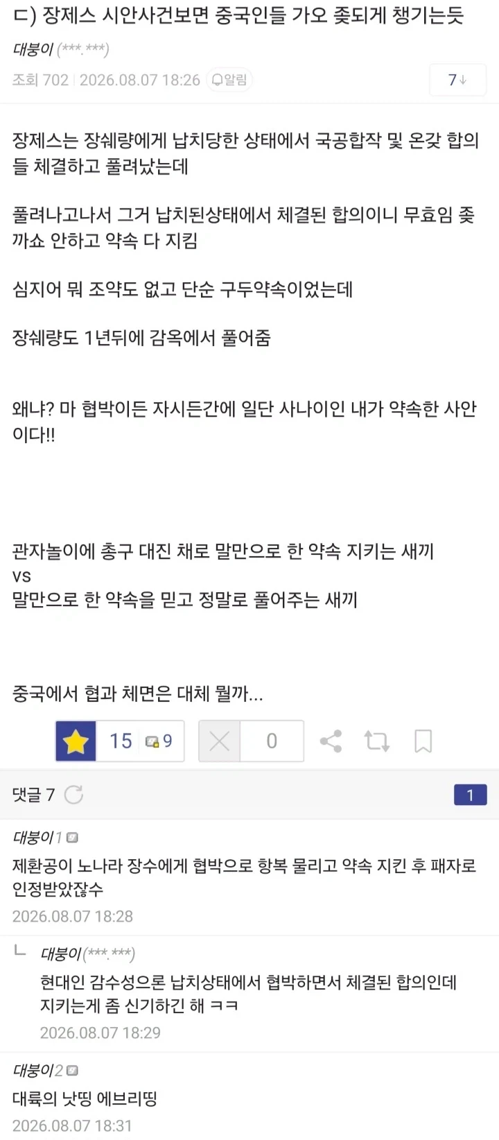 남들이 수백번 돌려쓴 오나홀 같은 녀석 이미지 4