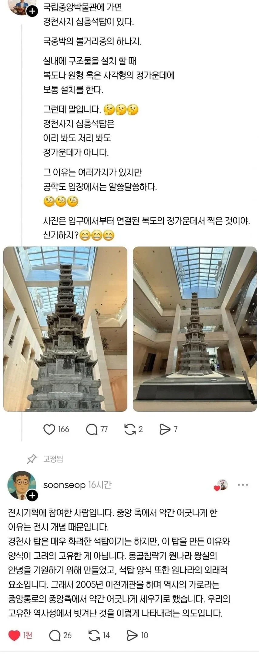 의외로 야드파운드법보다 먼저 폐지되어야 하는 도량형 이미지 4