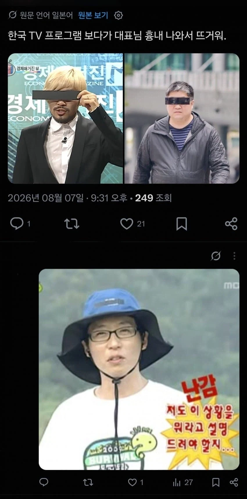 신약 개발 소식에 분노한 웃대인.jpg 이미지 2