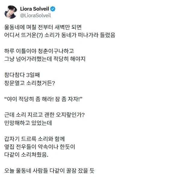 운전을 잘못해서 춘천까지 가서 바다보고 울었다 대표 이미지
