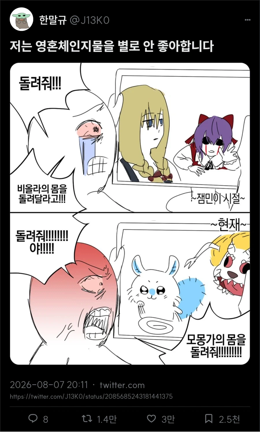 "이 오빠 나한테 관심 없는거겠지?" 이미지 4