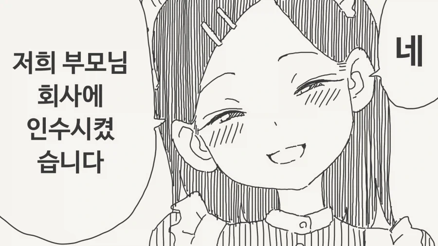 몰락했던 영애_3.webp