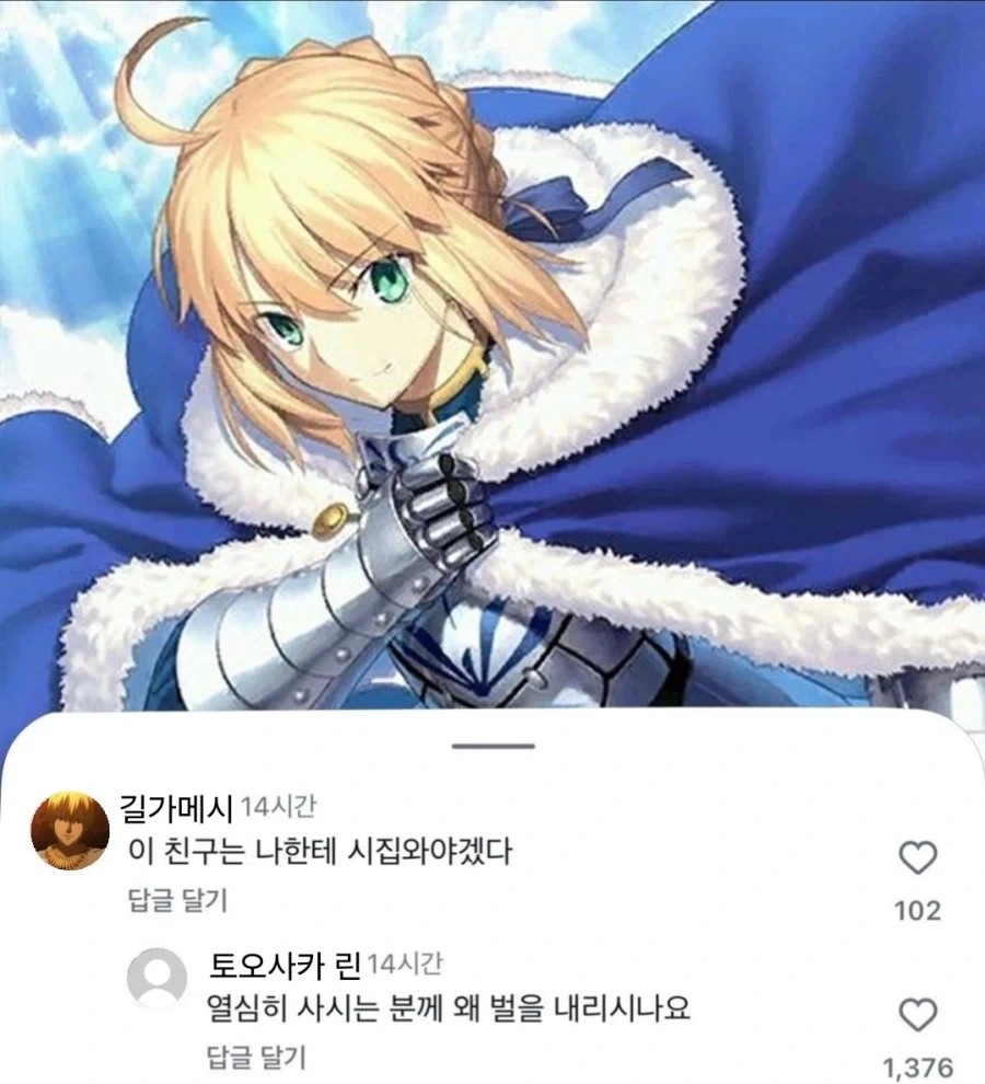 존나 맛있는 나히아 커플링 이미지 2