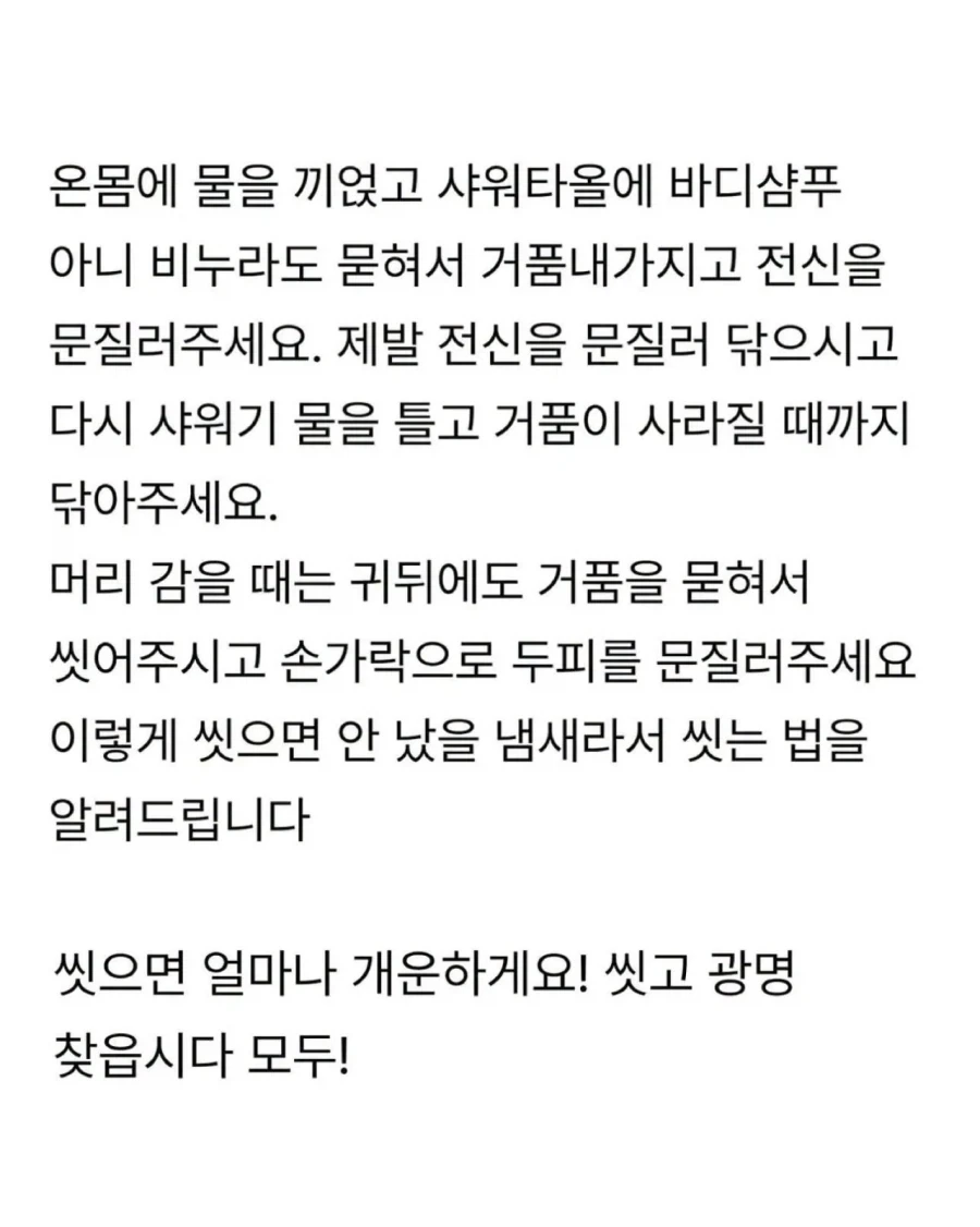 제발 극장 갈 때 좀 씻고 갑시다.jpg_4.webp
